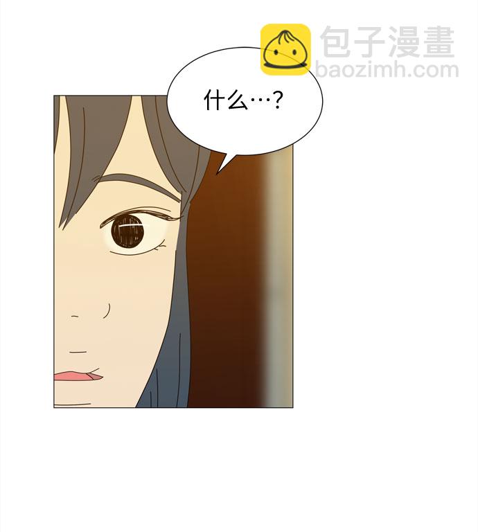 野生天使保護區域 - 第24話 好朋友(1/2) - 6