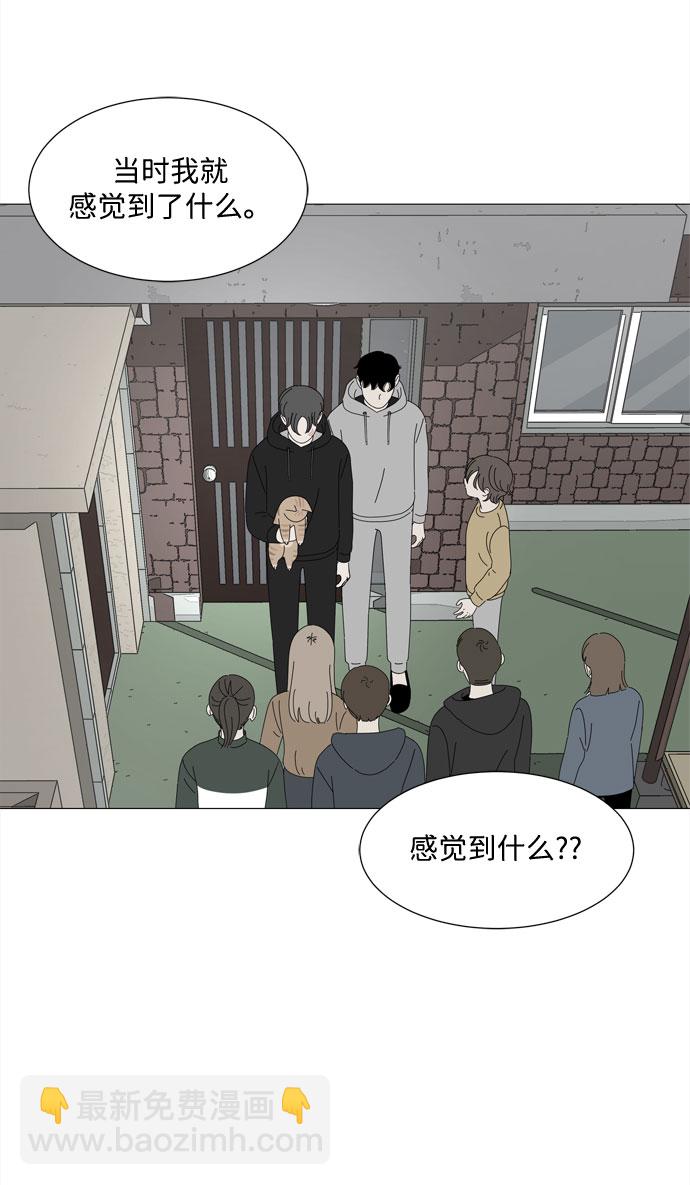 野生天使保護區域 - 第24話 好朋友(1/2) - 5