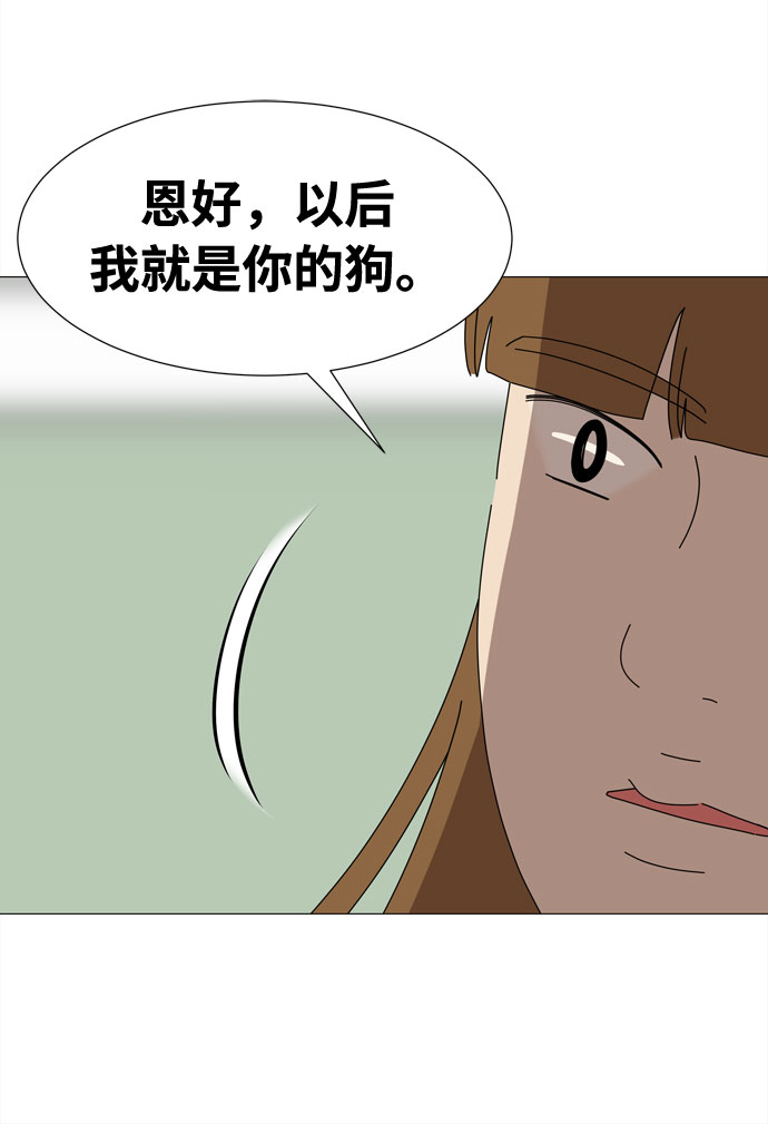 野生天使保護區域 - 第28話 恩好和霖亞(1/2) - 6