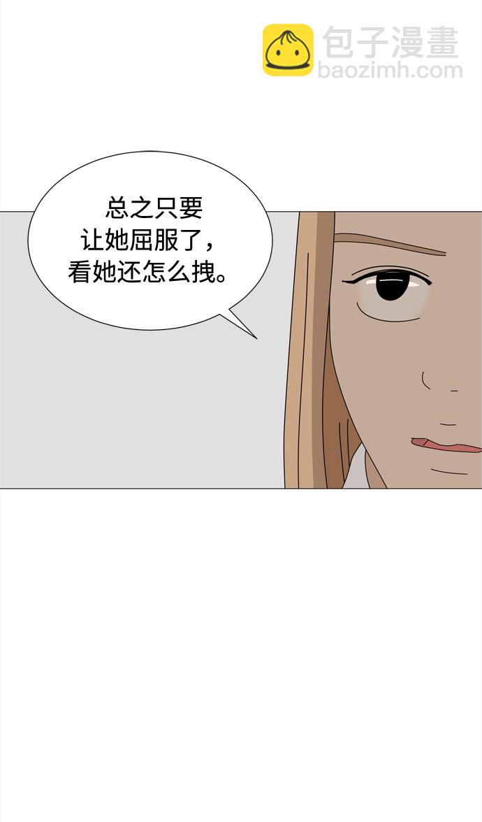 野生天使保護區域 - 第28話 恩好和霖亞(1/2) - 8