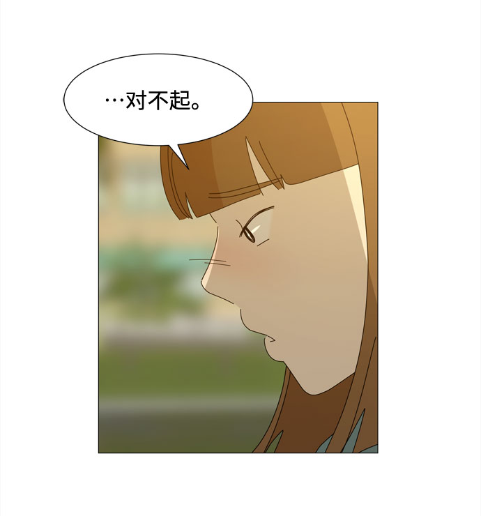 野生天使保護區域 - 第28話 恩好和霖亞(1/2) - 4