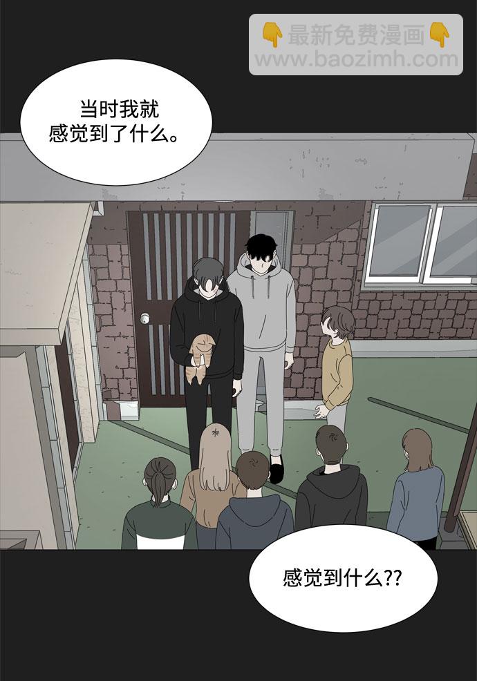 野生天使保護區域 - 第28話 恩好和霖亞(1/2) - 8