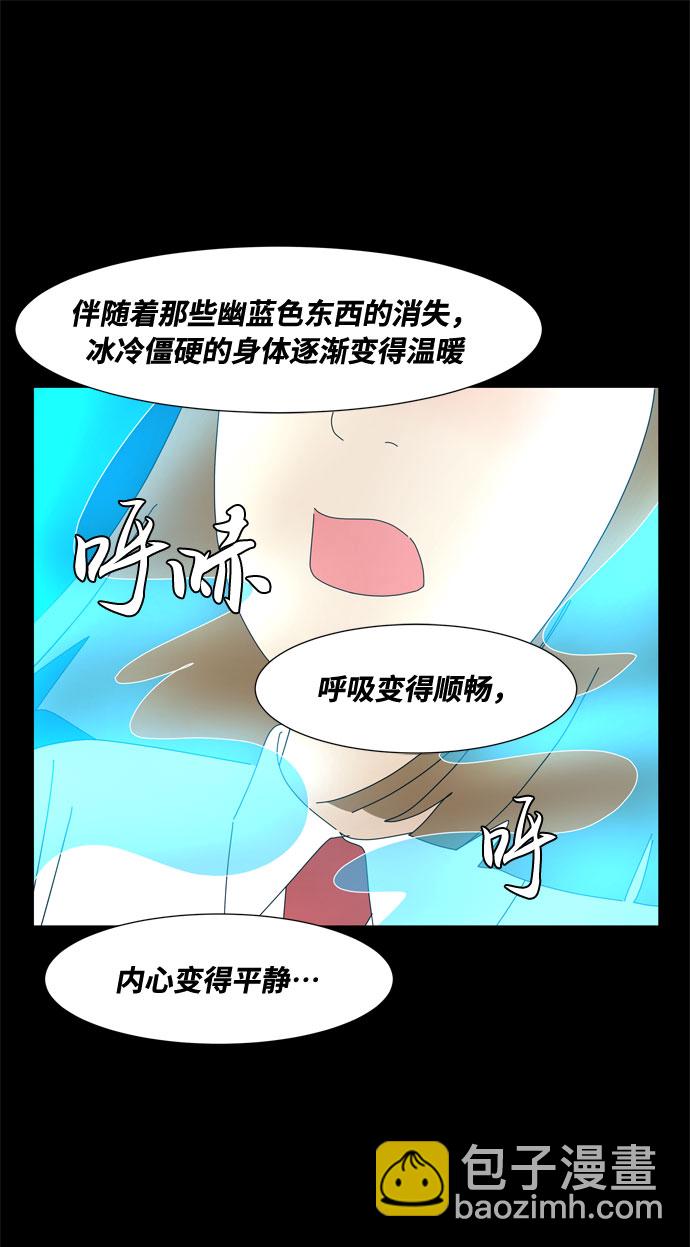 野生天使保護區域 - 第28話 恩好和霖亞(1/2) - 8