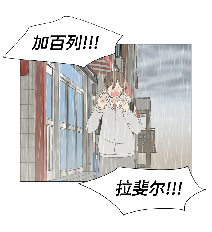 野生天使保護區域 - 第4話 天使們的星星(1/2) - 5