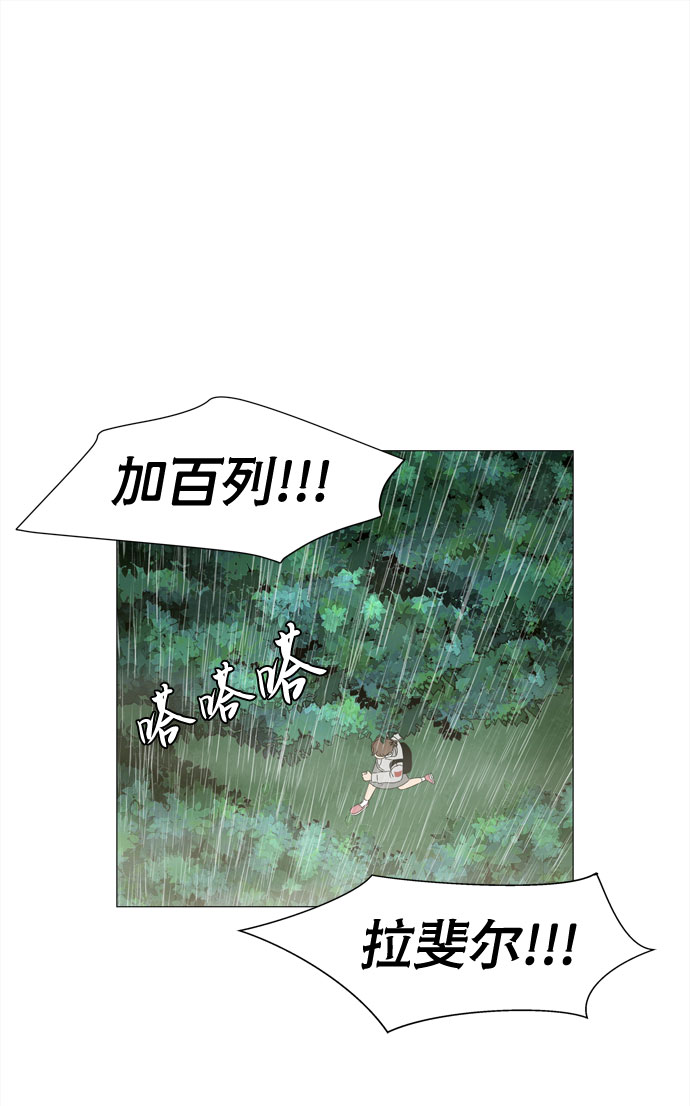 野生天使保護區域 - 第4話 天使們的星星(1/2) - 7