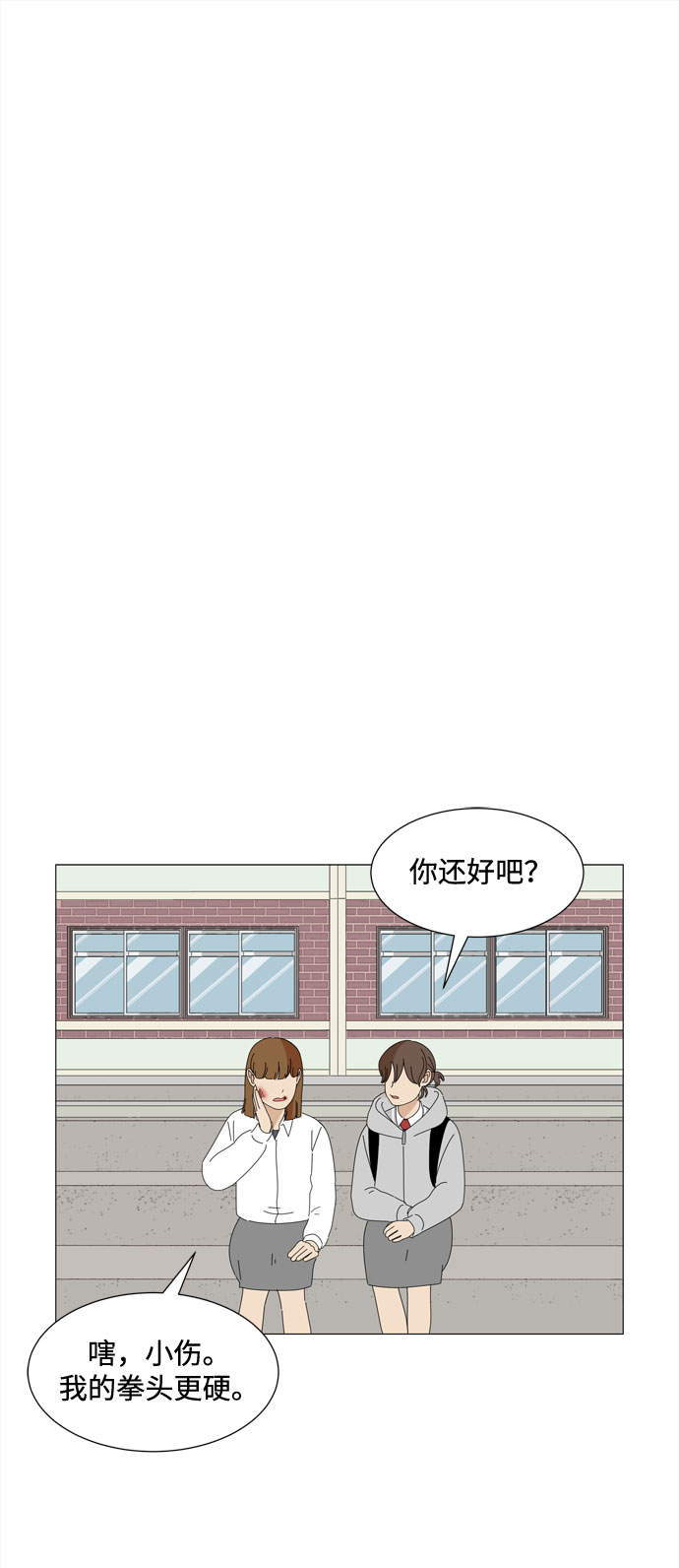 野生天使保護區域 - 第34話 隨時來玩 - 5