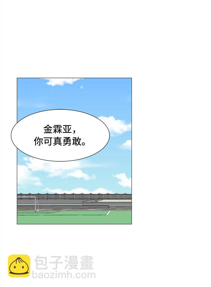 野生天使保護區域 - 第34話 隨時來玩 - 8
