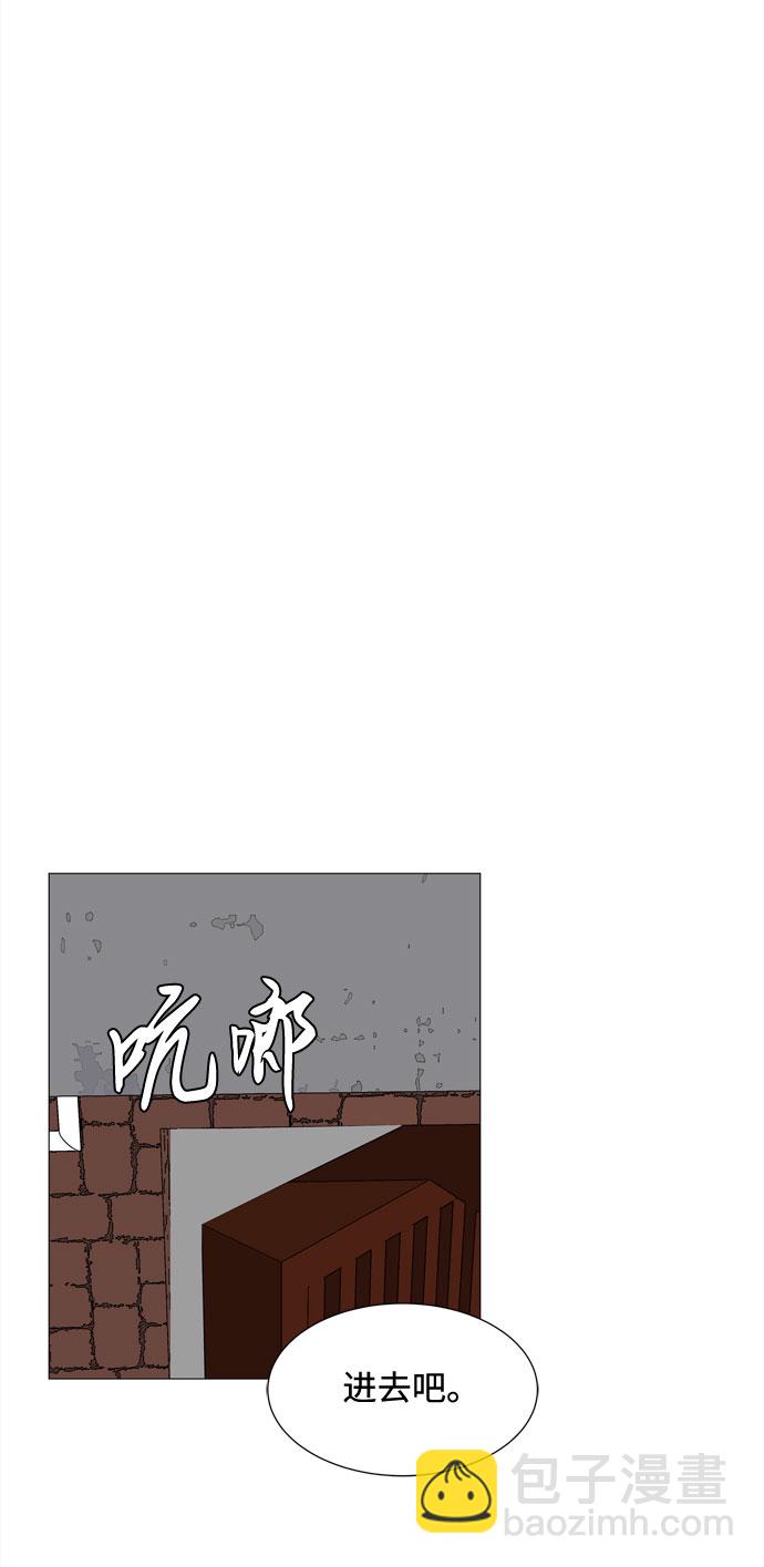 野生天使保護區域 - 第34話 隨時來玩 - 4