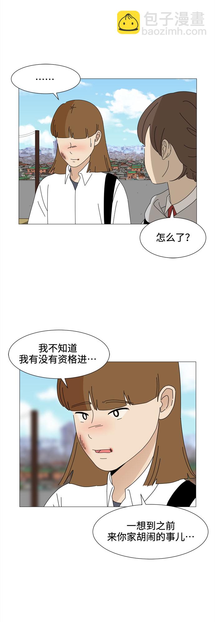 野生天使保護區域 - 第34話 隨時來玩 - 5