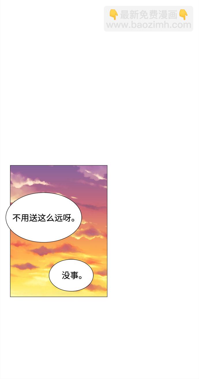 野生天使保護區域 - 第34話 隨時來玩 - 4