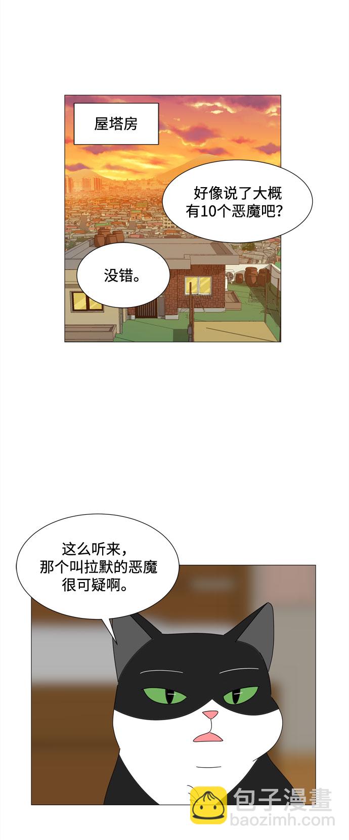 第36话 每时每刻谨防恶魔研讨会30