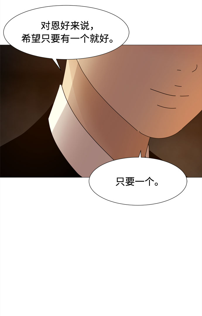 野生天使保護區域 - 第50話 與天使、惡魔一起的修學旅行（4）(1/2) - 8