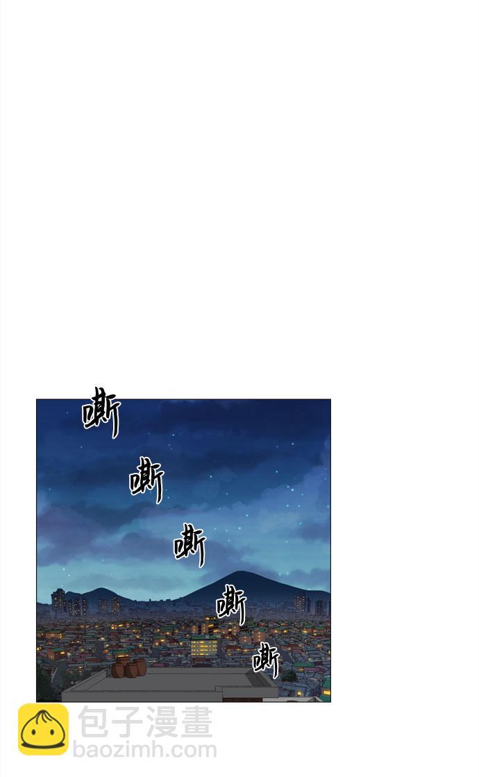 野生天使保護區域 - 第56話 惡緣(1/2) - 3