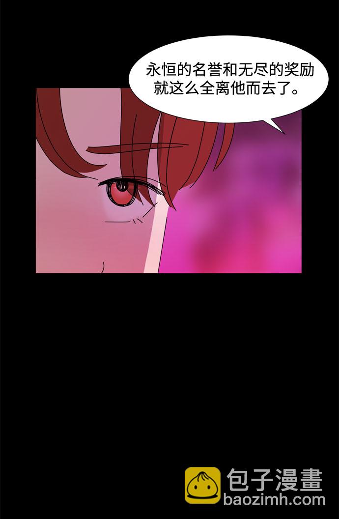 野生天使保護區域 - 第56話 惡緣(1/2) - 3