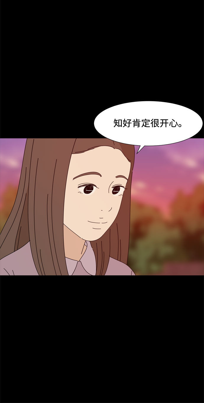 野生天使保護區域 - 第56話 惡緣(1/2) - 7