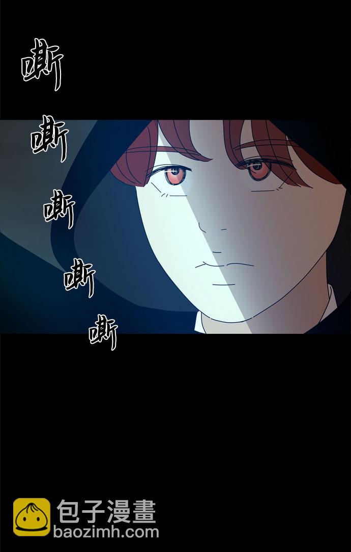 野生天使保護區域 - 第56話 惡緣(1/2) - 3