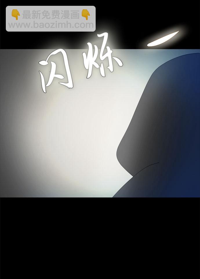野生天使保護區域 - 第56話 惡緣(1/2) - 4