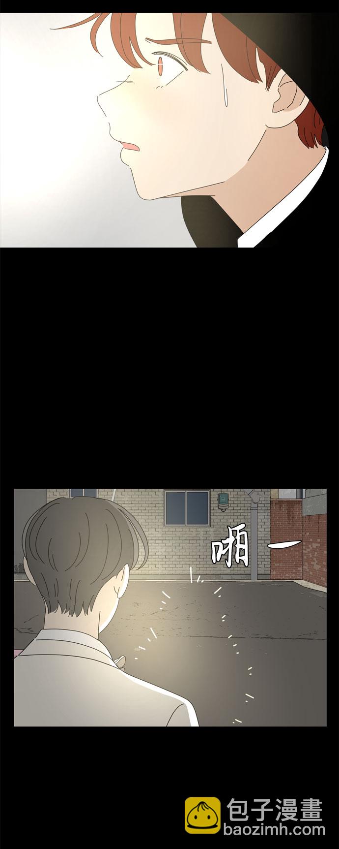 野生天使保護區域 - 第56話 惡緣(1/2) - 8