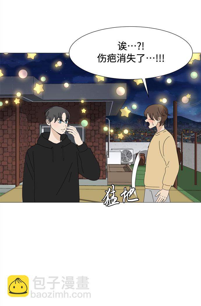 野生天使保護區域 - 第56話 惡緣(1/2) - 5