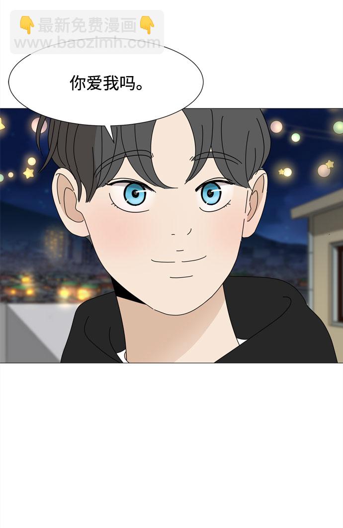 野生天使保護區域 - 第56話 惡緣(1/2) - 7
