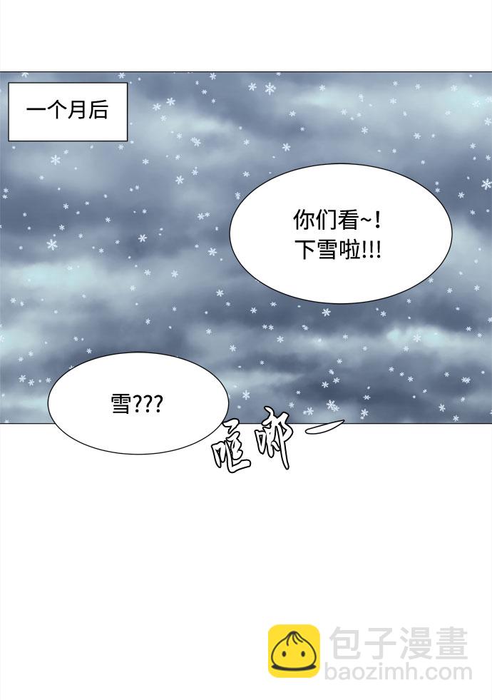 野生天使保護區域 - 第58話 暗影(1/2) - 4