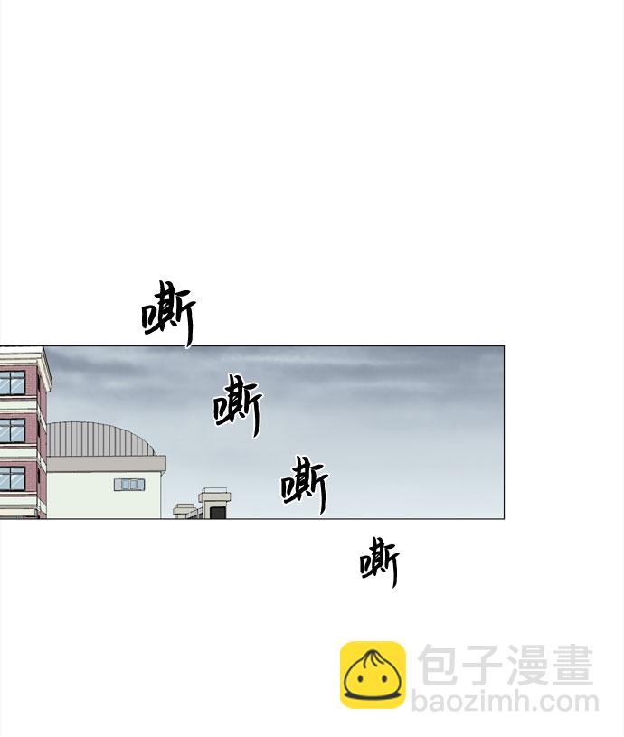 野生天使保護區域 - 第62話 侵蝕(1/2) - 6