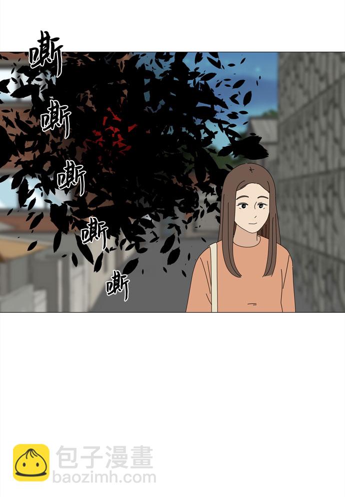 野生天使保護區域 - 第62話 侵蝕(1/2) - 1