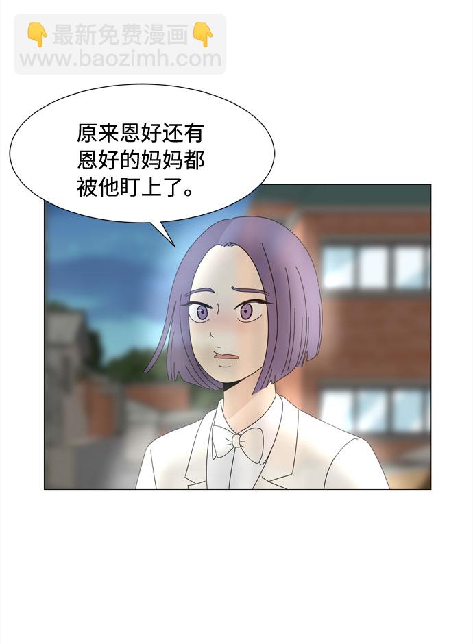 野生天使保護區域 - 第62話 侵蝕(1/2) - 4