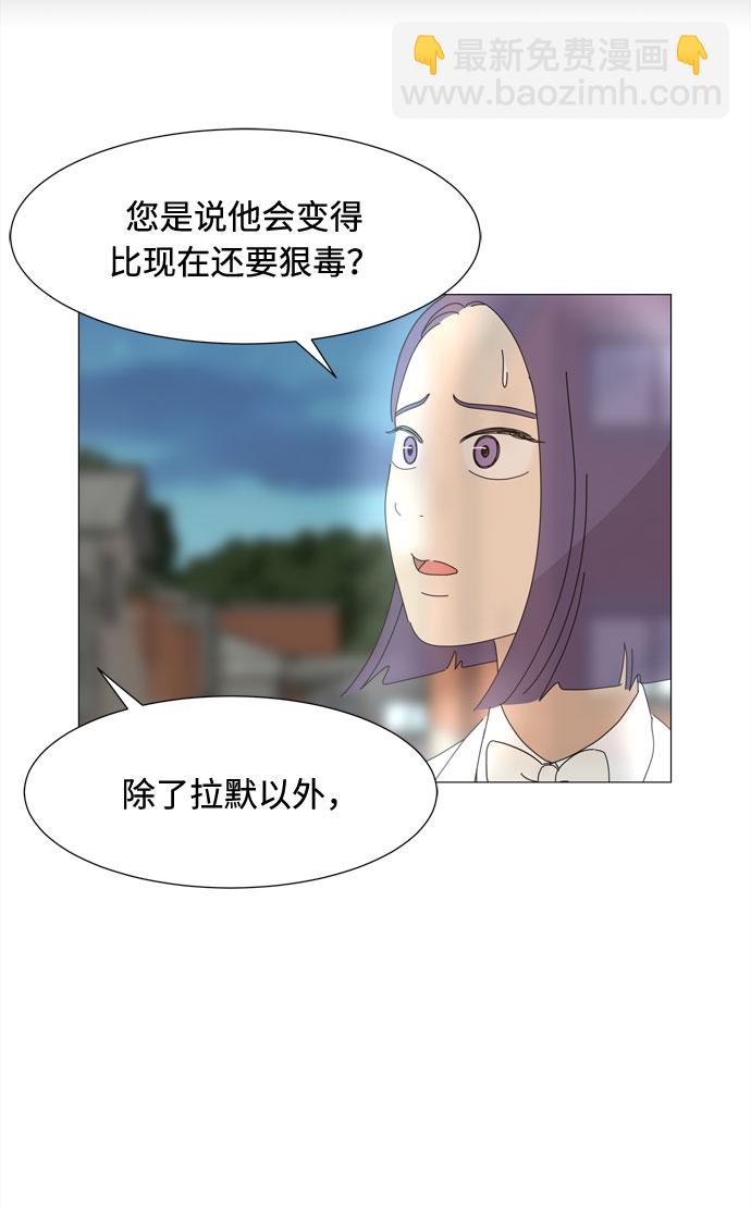 野生天使保護區域 - 第62話 侵蝕(1/2) - 8