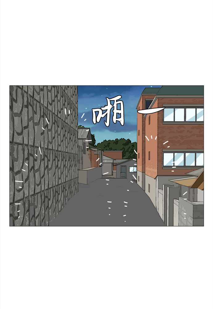 野生天使保護區域 - 第62話 侵蝕(1/2) - 3