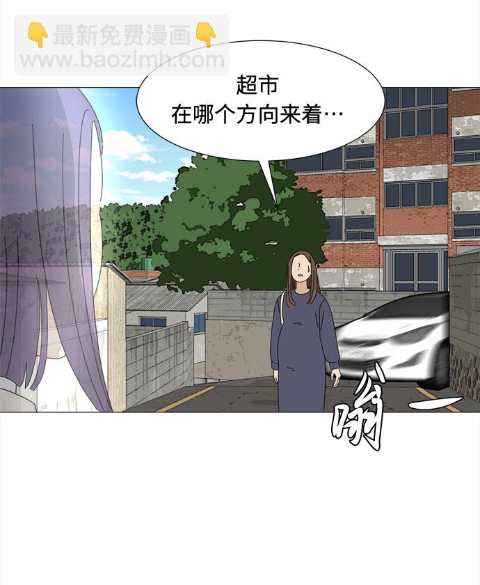 野生天使保護區域 - 第62話 侵蝕(1/2) - 7