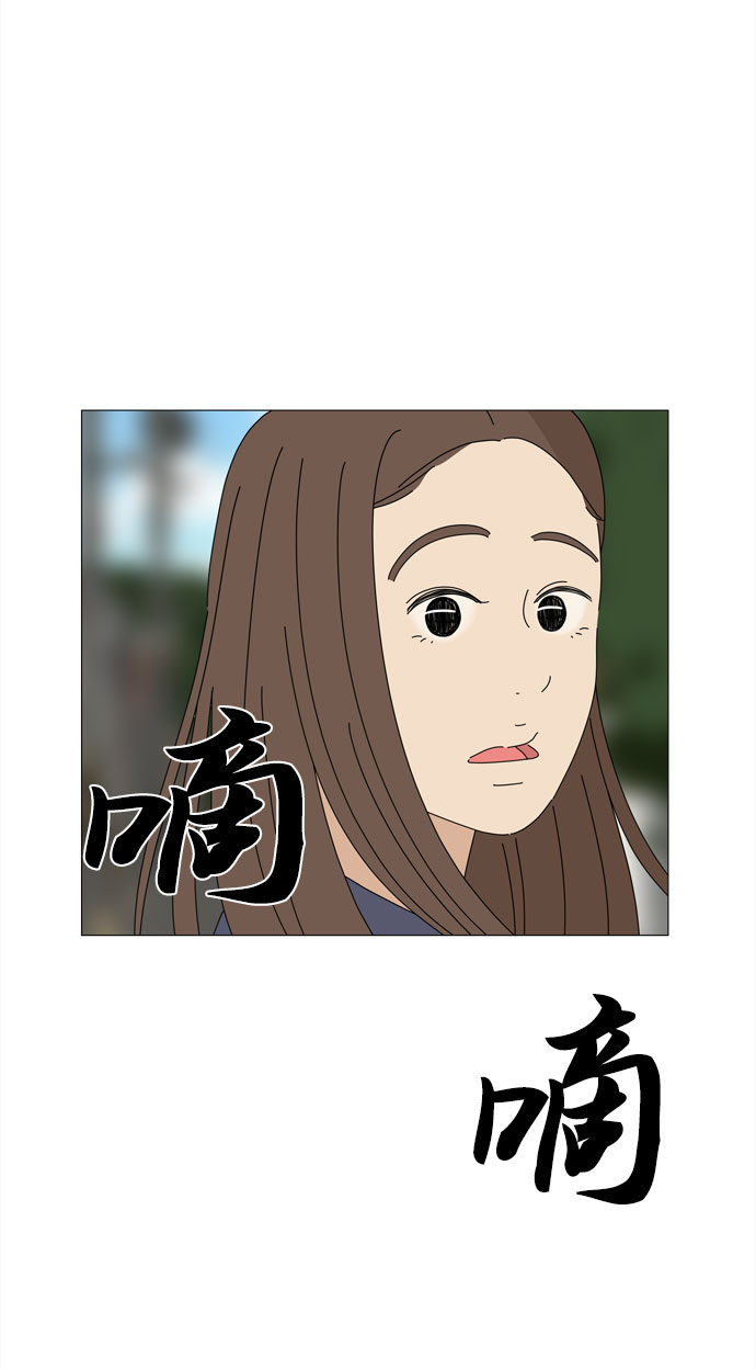 野生天使保護區域 - 第62話 侵蝕(1/2) - 8