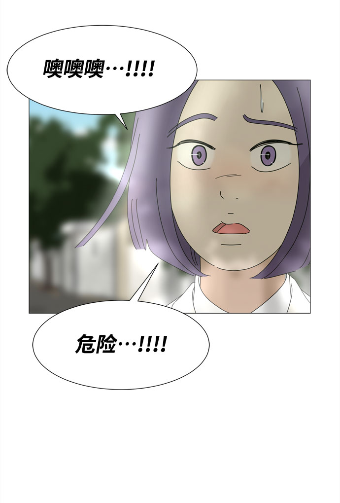 野生天使保護區域 - 第62話 侵蝕(1/2) - 1