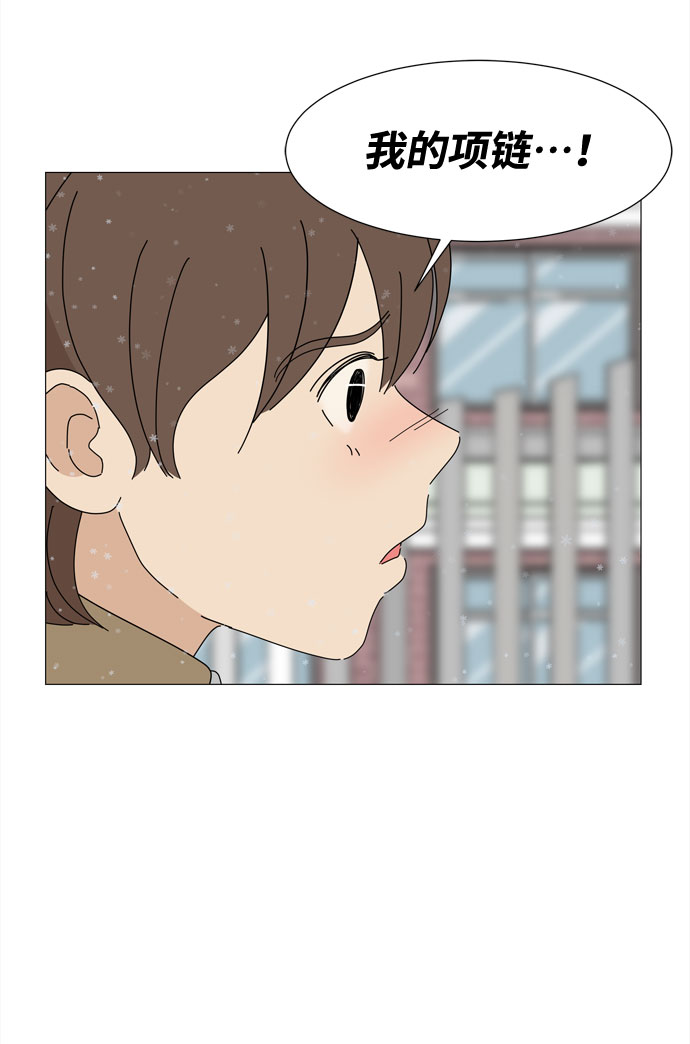 野生天使保護區域 - 第62話 侵蝕(1/2) - 5