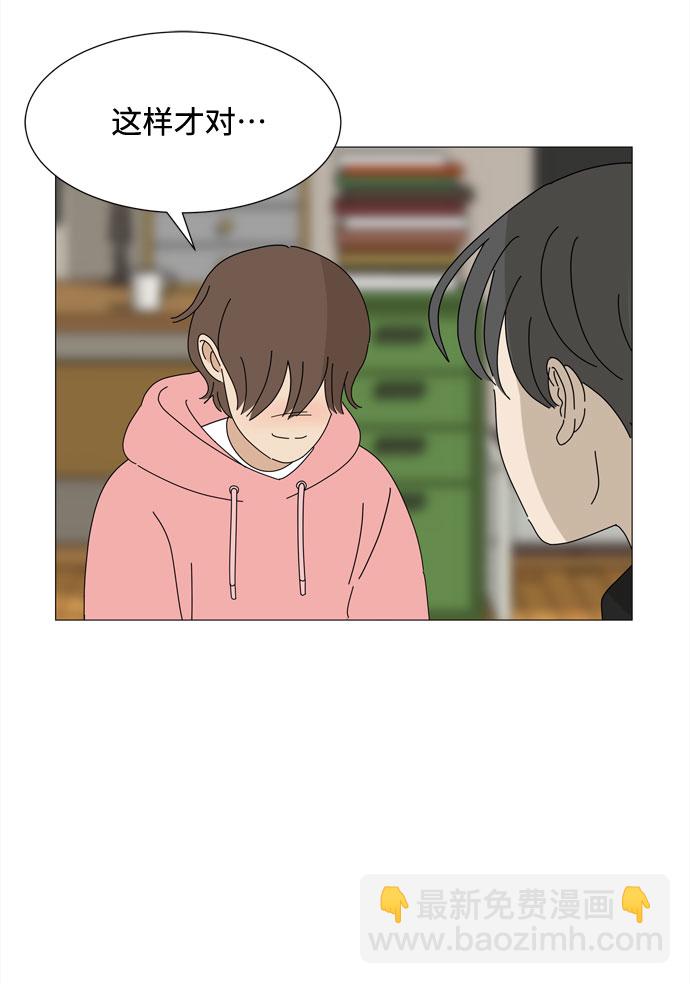 野生天使保護區域 - 第70話 離別(1/2) - 3