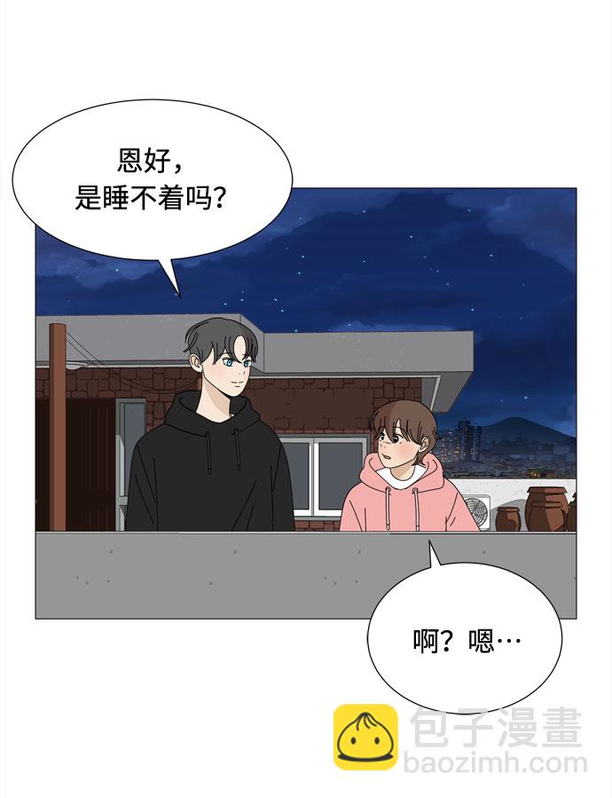野生天使保護區域 - 第70話 離別(1/2) - 8