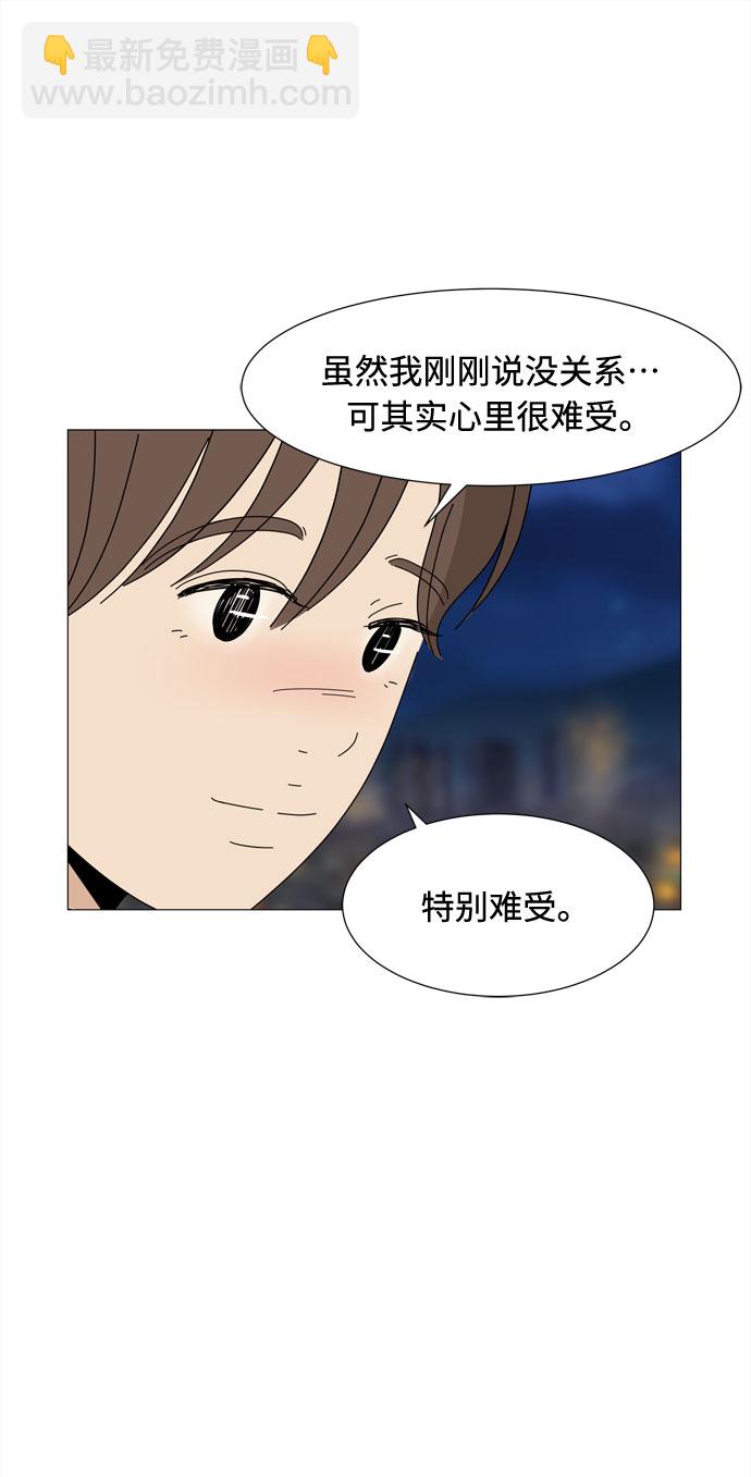 野生天使保護區域 - 第70話 離別(1/2) - 2