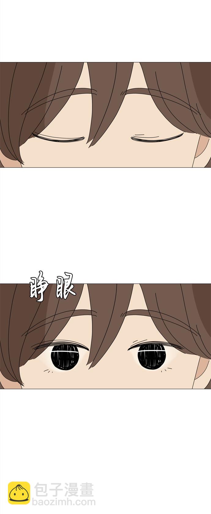 野生天使保護區域 - 第70話 離別(1/2) - 6