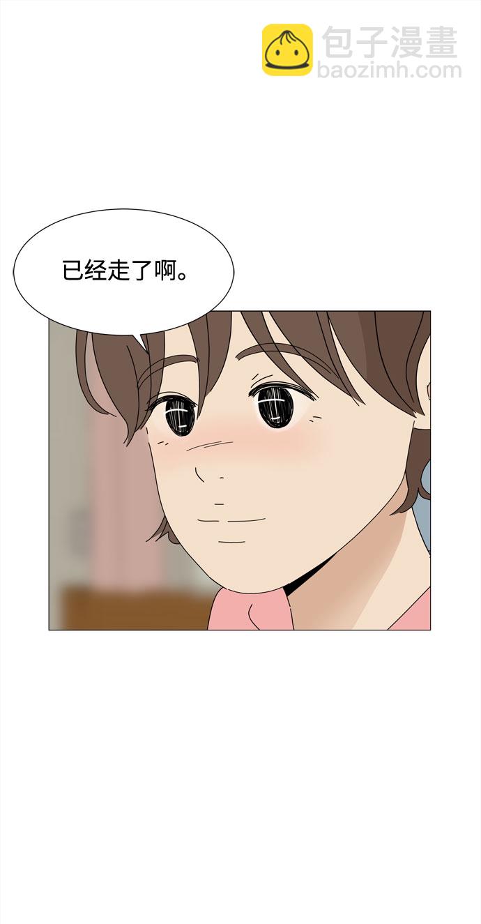 野生天使保護區域 - 第70話 離別(1/2) - 8