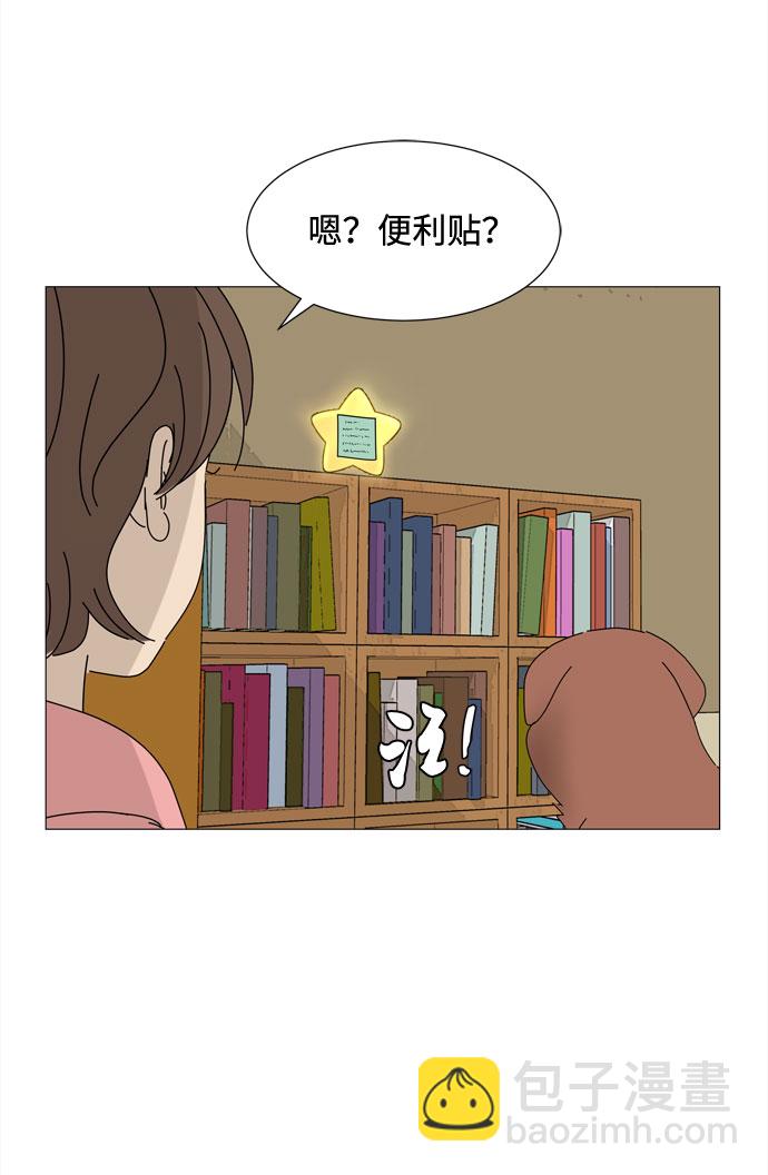 野生天使保護區域 - 第70話 離別(1/2) - 6