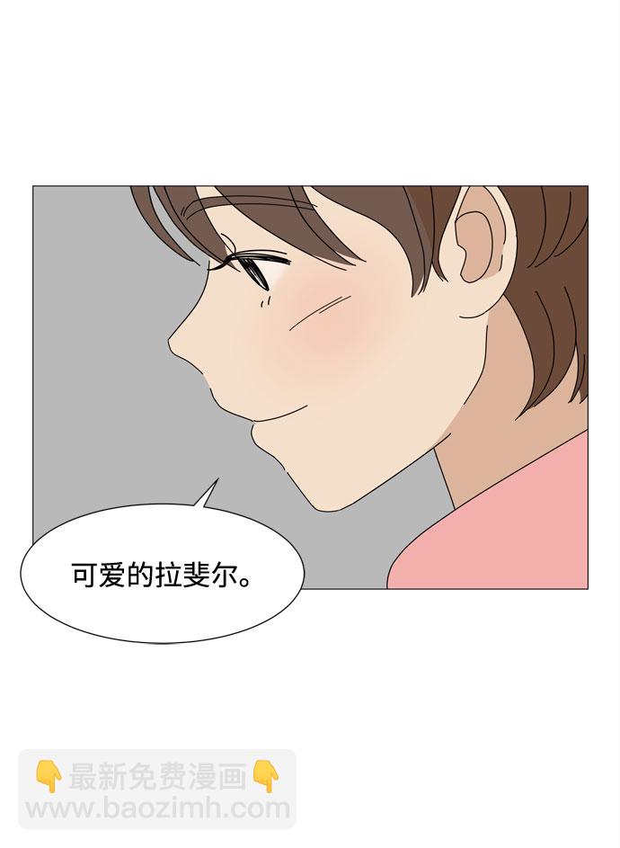 野生天使保護區域 - 第70話 離別(1/2) - 3