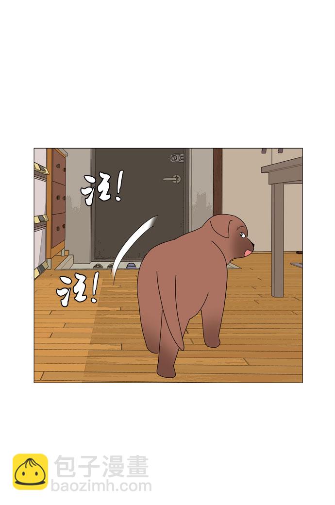 野生天使保護區域 - 第70話 離別(1/2) - 4