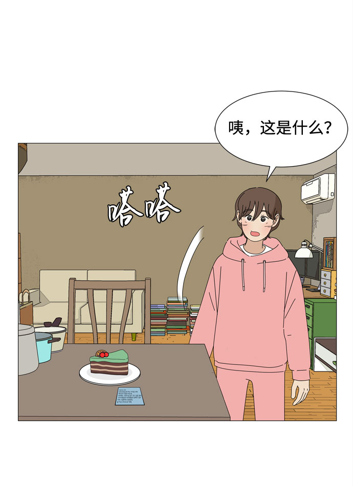 野生天使保護區域 - 第70話 離別(1/2) - 5