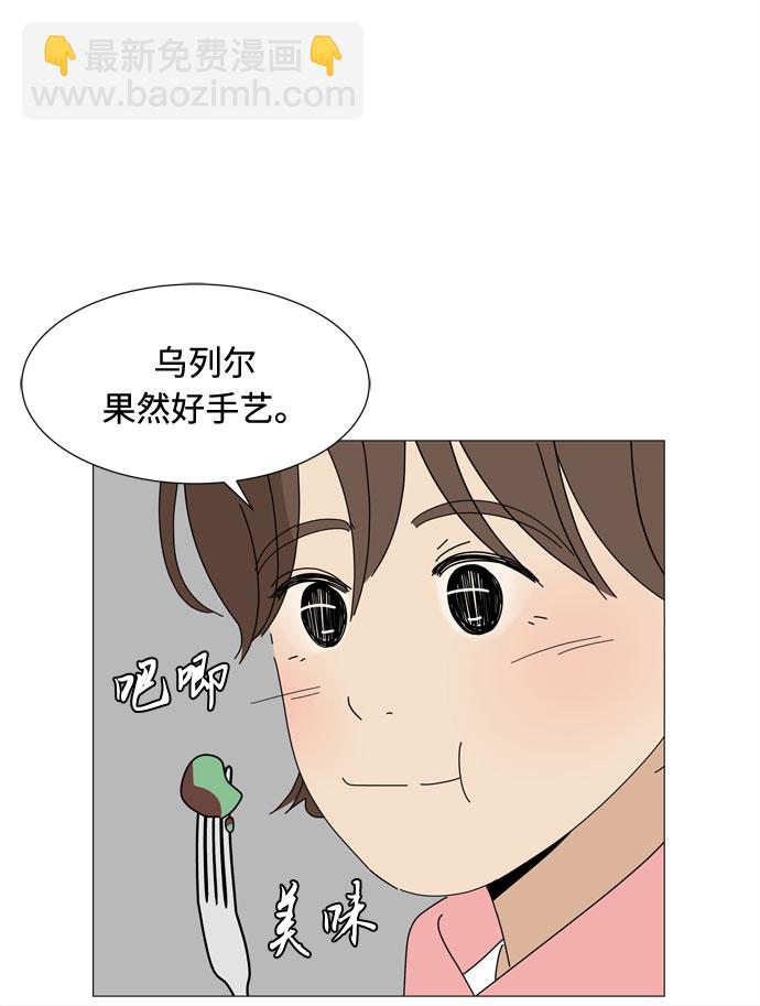野生天使保護區域 - 第70話 離別(1/2) - 7
