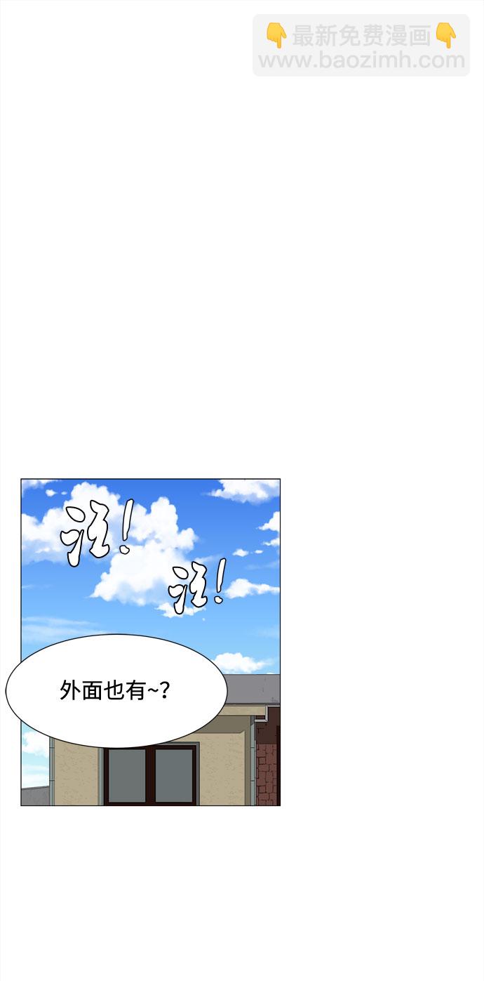 野生天使保護區域 - 第70話 離別(1/2) - 8