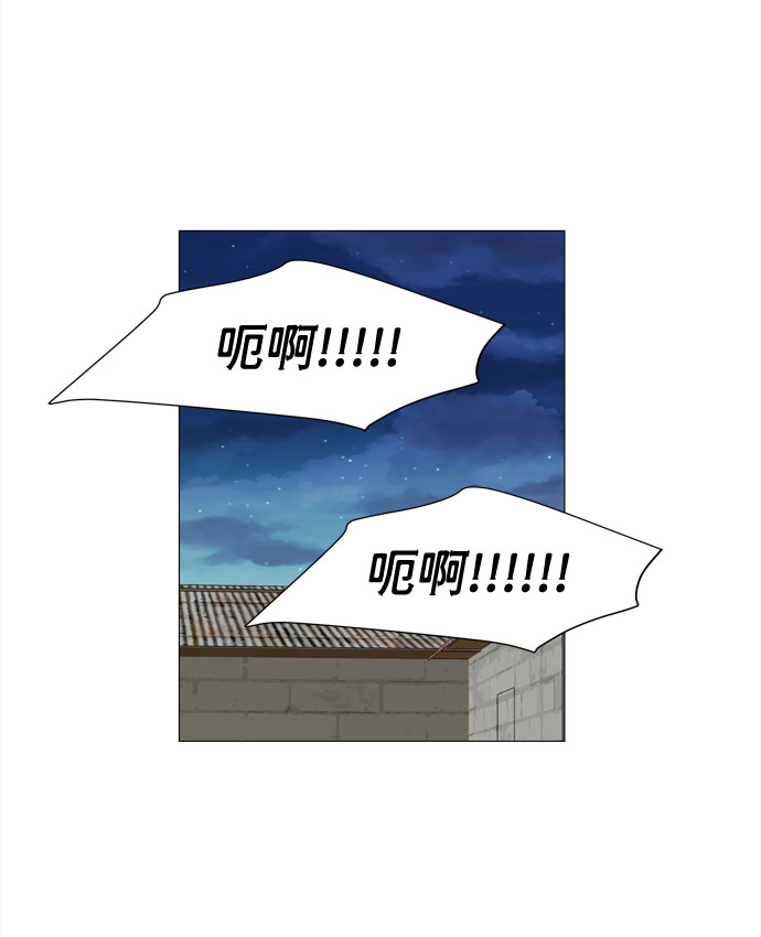 野生天使保護區域 - 第10話 找到藍色靈魂（1）(1/2) - 6