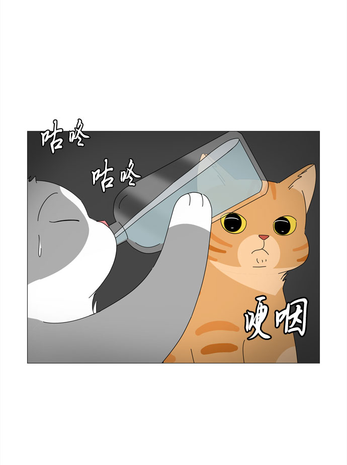 野生天使保護區域 - 第10話 找到藍色靈魂（1）(1/2) - 2