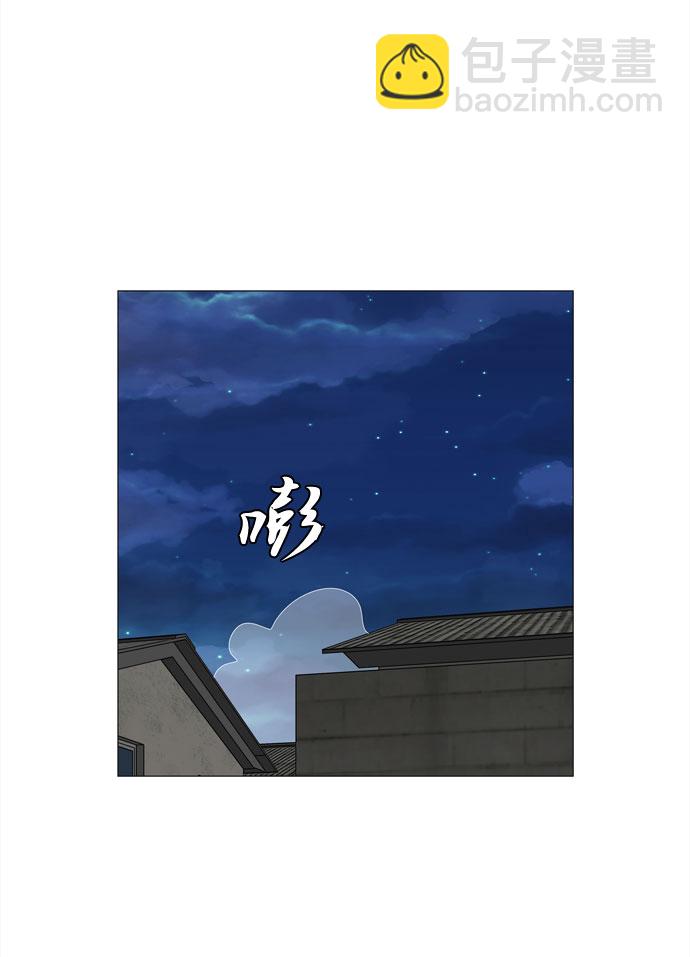 野生天使保護區域 - 第10話 找到藍色靈魂（1）(1/2) - 4