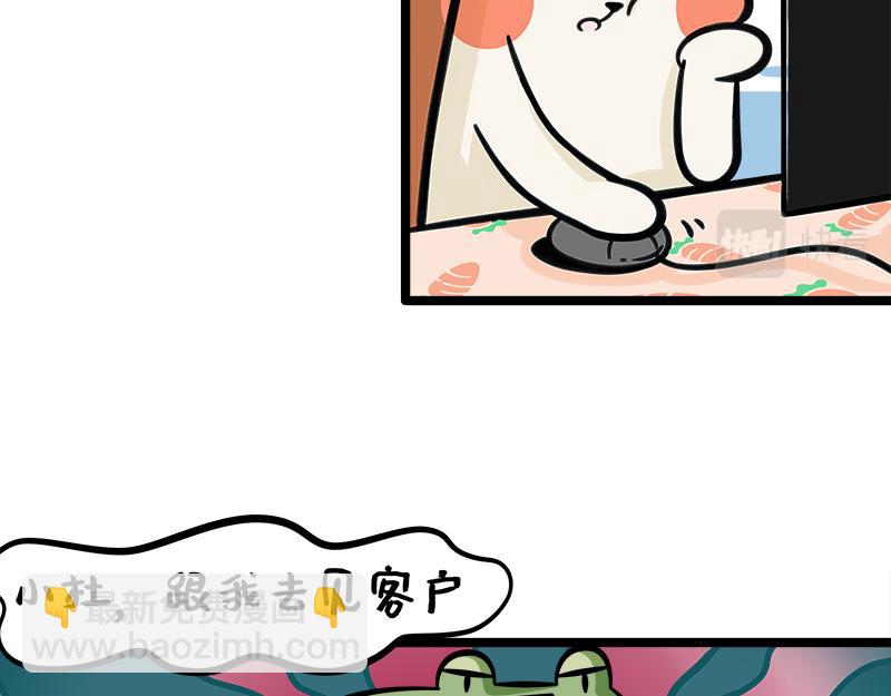 第12话、职场续命下午茶(1/2)-第12话