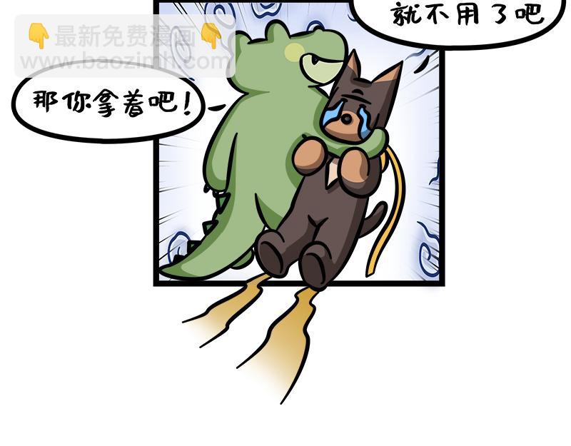 第12话、职场续命下午茶(1/2)-第12话